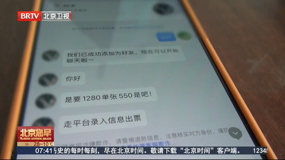演唱会买黄牛票，550的门票险被骗走16万！警方提示：这类行为，都是诈骗