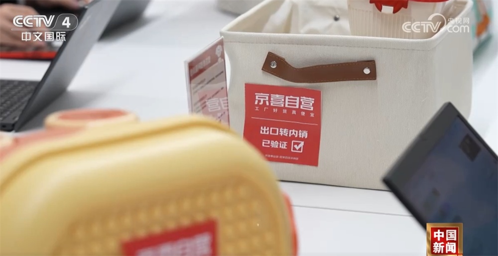 外贸产品借助电商平台“内销突围” 以电商速度传递到千家万户