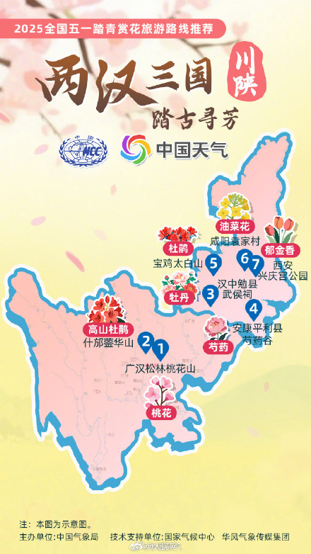 转存！12条五一踏青赏花旅游路线