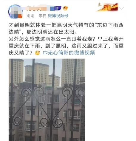 昆明下雨了！多地发布雷电黄色预警！未来几天……
