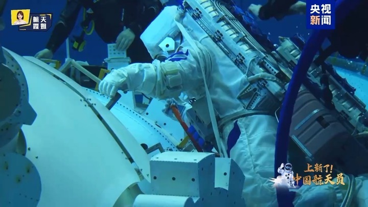 上新了！中国航天员 揭秘“超能力”的炼成记