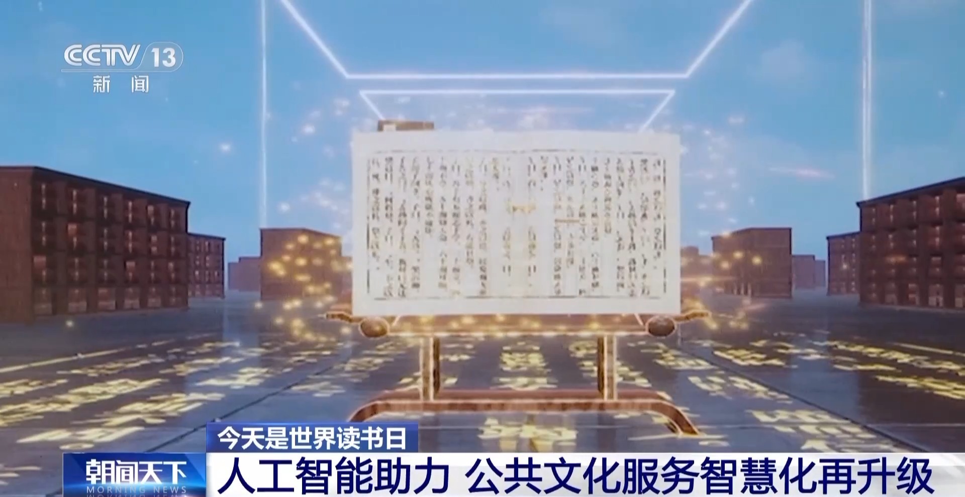 当图书馆遇见人工智能 2000册图书上架只需10分钟 当图书馆遇见人工智能 2000册图书上架只需10分钟