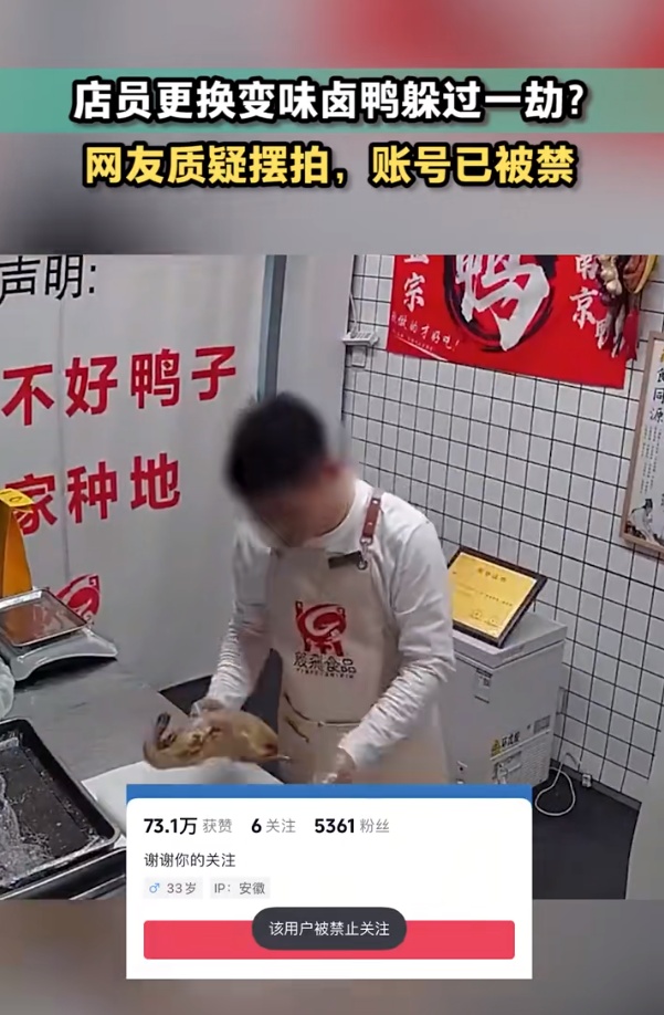 抖音通报！确认系摆拍
