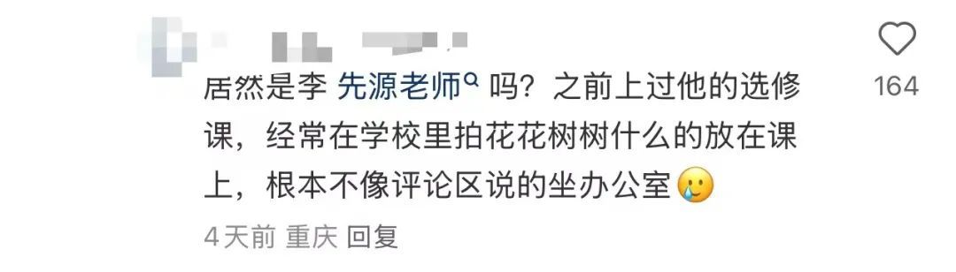 教授称发现新物种，却有网友“不理解”？最新回应……