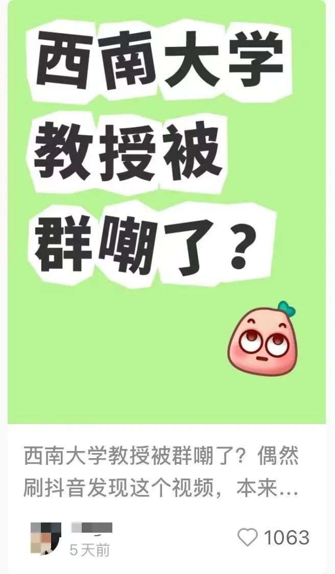 教授称发现新物种，却有网友“不理解”？最新回应……