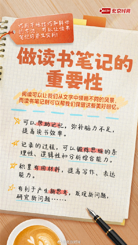 收藏!读书笔记变身漂亮手账,读书日喊你抄作业→ 收藏!读书笔记变身漂亮手账,读书日喊你抄作业→