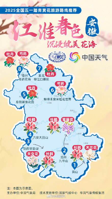 转存！12条五一踏青赏花旅游路线