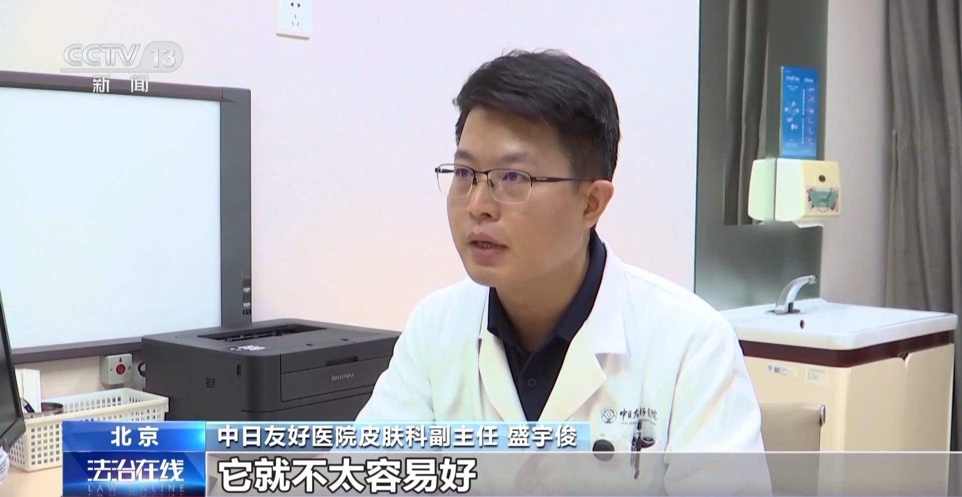 法治在线丨从问诊到“收割” 揭开美肤博主直播间虚假营销套路