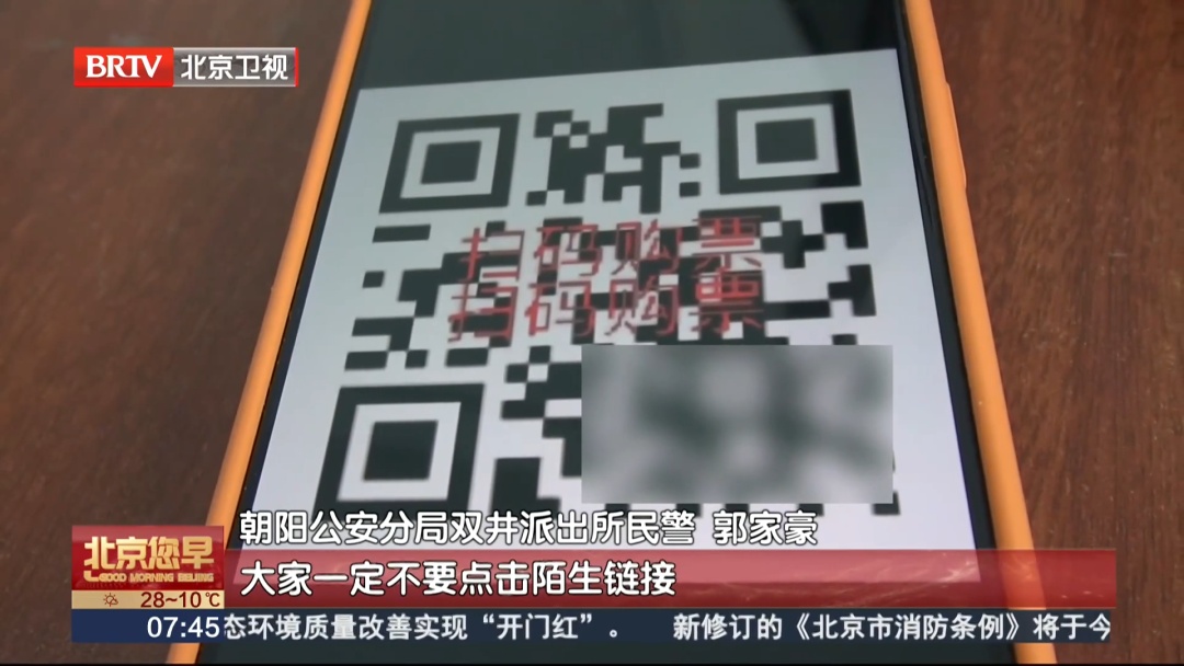 演唱会买黄牛票，550的门票险被骗走16万！警方提示：这类行为，都是诈骗