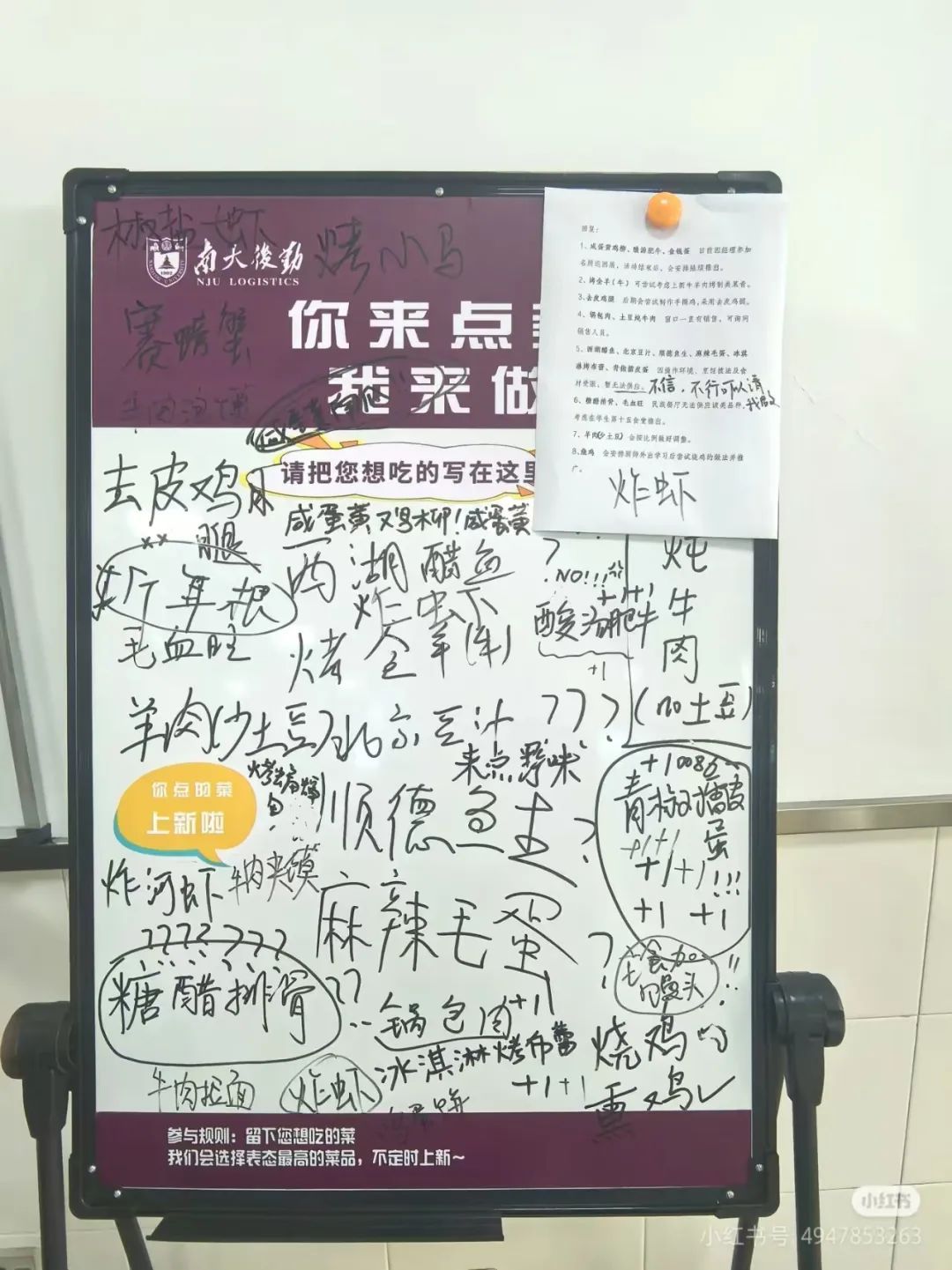 “你来点菜我来做”，南京大学食堂上新！有人点起了西湖醋鱼、北京豆汁……