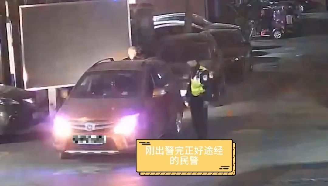 本想给爱车换个车位，却在警车面前“整了个大活”