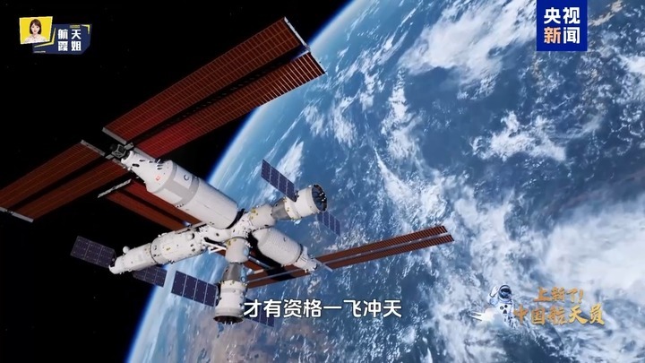 上新了！中国航天员 揭秘“超能力”的炼成记