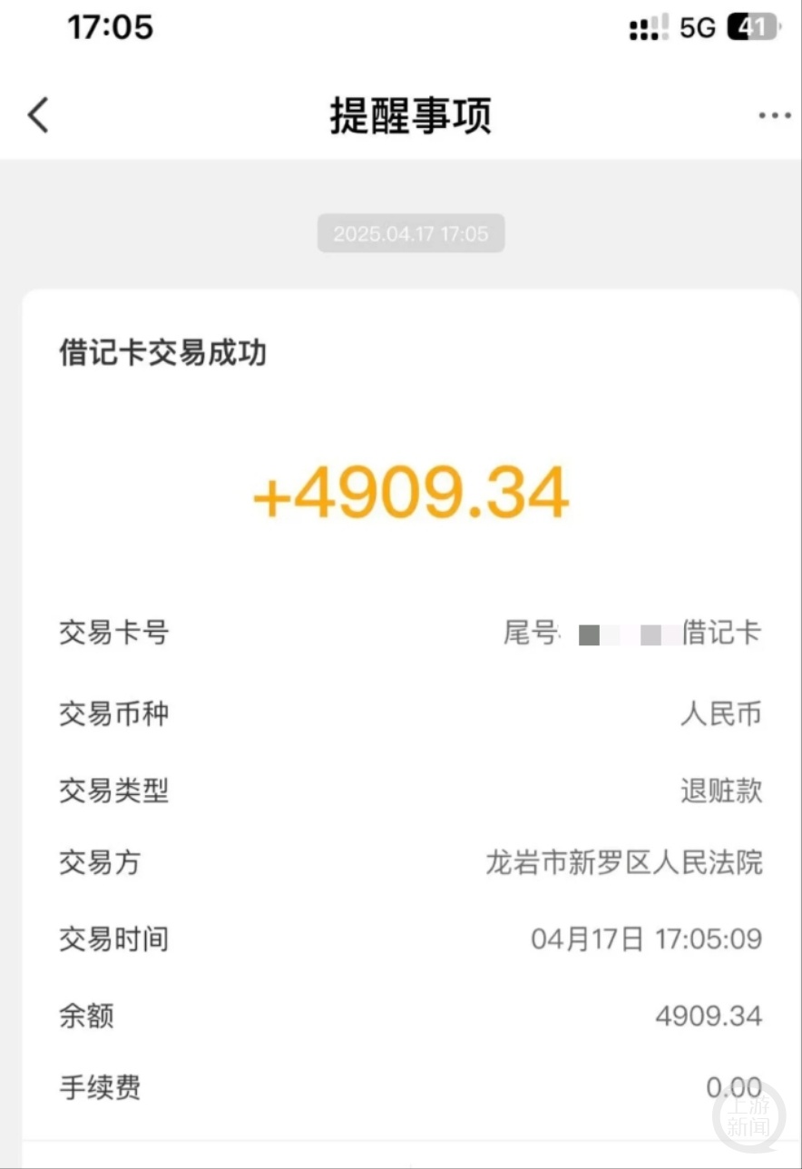 女子读大二时遭遇电诈被骗4909.34元,12年后法院来电:钱追回来了,快来领! 女子读大二时遭遇电诈被骗4909.34元,12年后法院来电:钱追回来了,快来领!