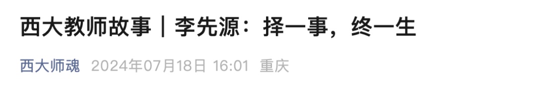 教授称发现新物种，却有网友“不理解”？最新回应……