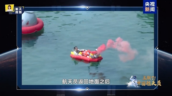 上新了！中国航天员 揭秘“超能力”的炼成记