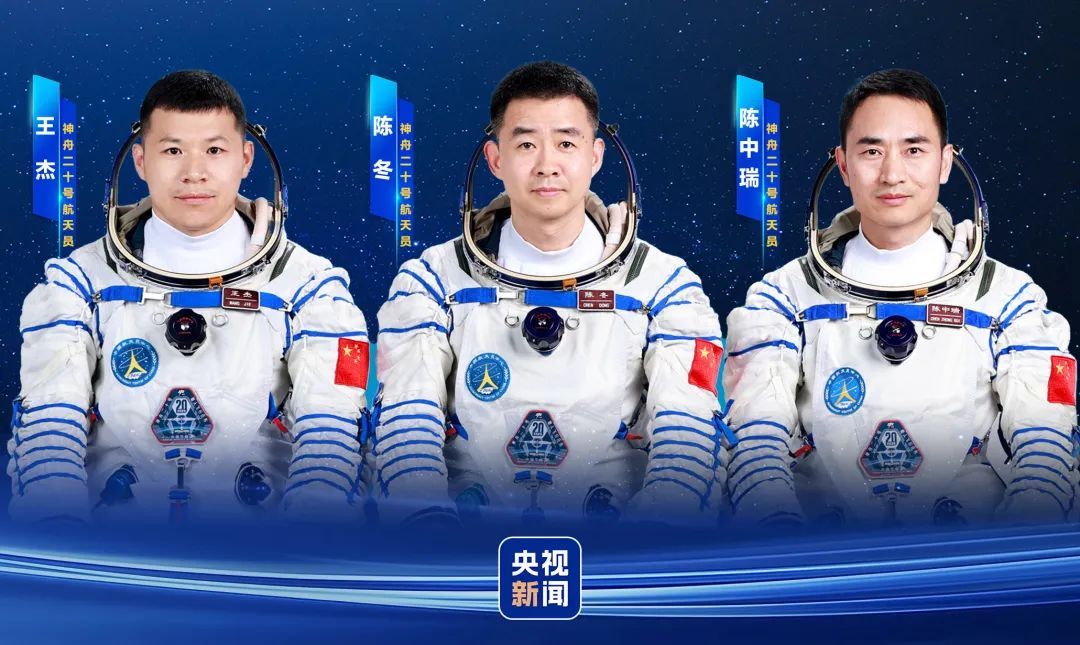 简历来了！神二十乘组亮相