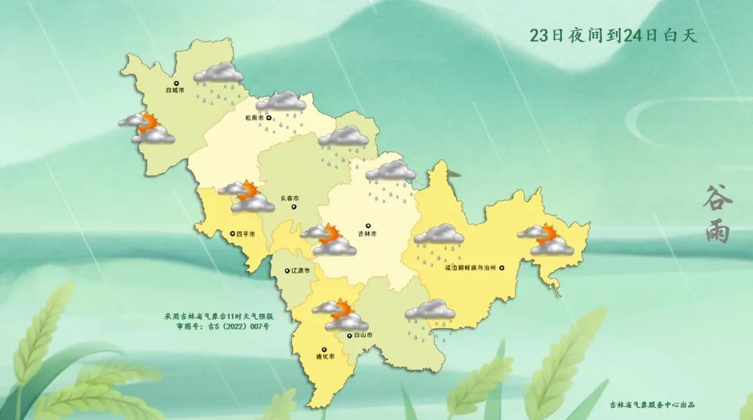 降温超10℃！吉林省多地迎降雨，注意防范→