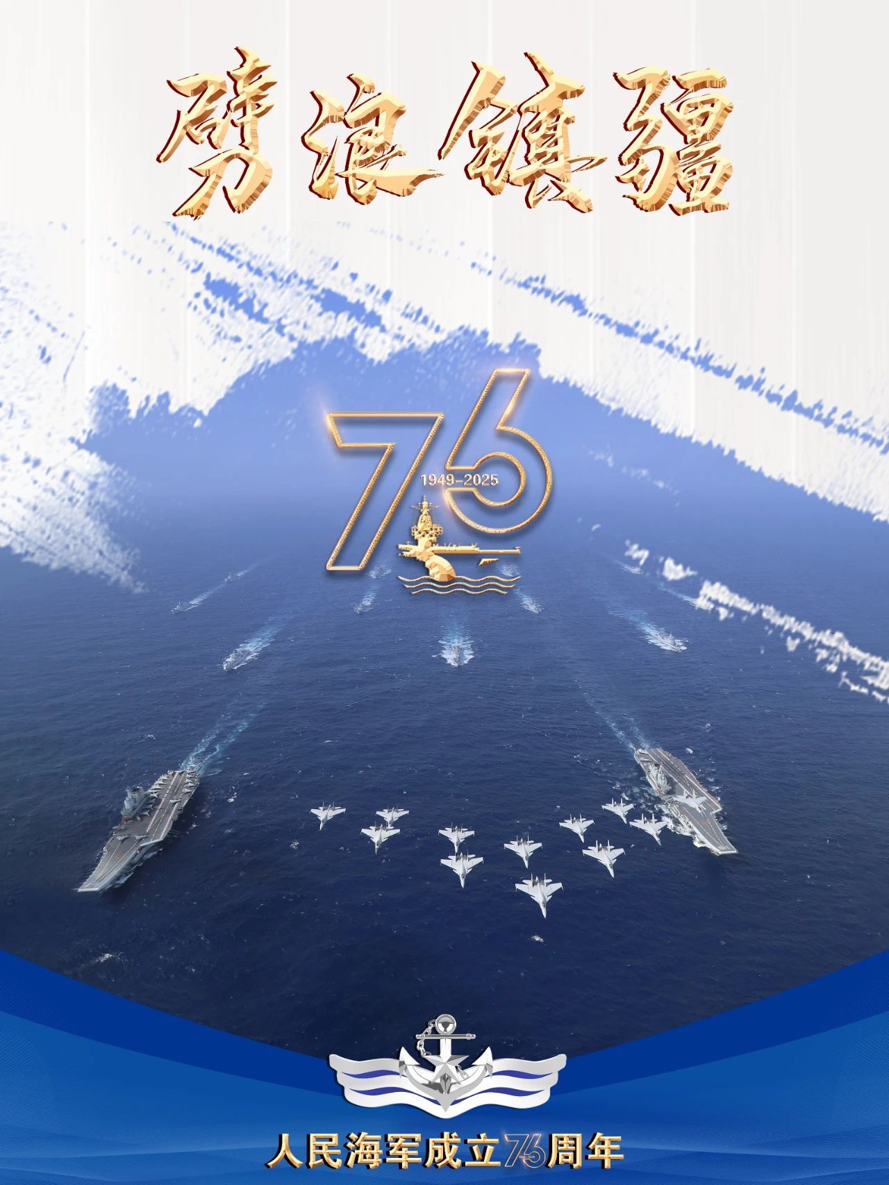 祝你生日快乐！
