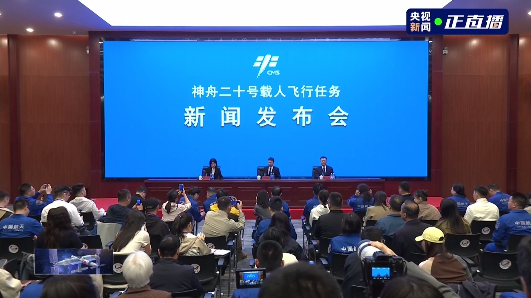 仪式感拉满!神二十发射日遇上“东方红一号”成功发射55周年纪念日 仪式感拉满!神二十发射日遇上“东方红一号”成功发射55周年纪念日