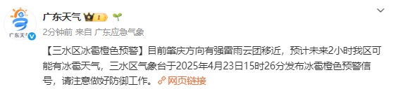 注意！深圳有强降雨，部分列车停运