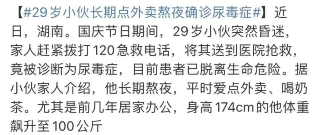 熬夜、外卖、快乐水，别等肾“报废”才后悔！这些信号别不当回事！