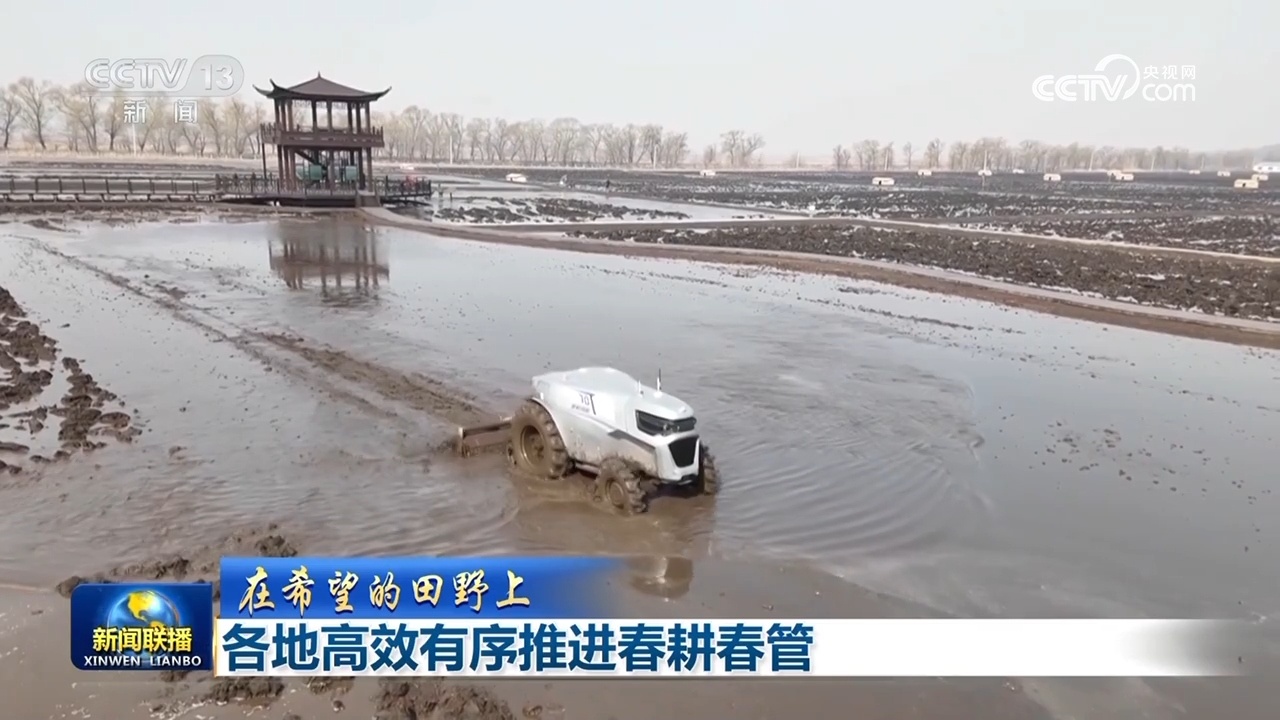 【在希望的田野上】各地高效有序推进春耕春管