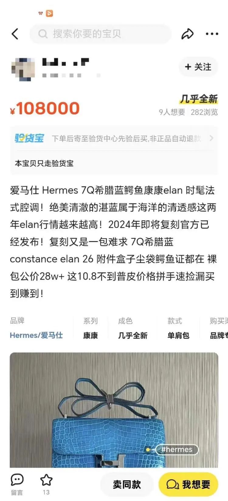 总价230多万!女子帮闺蜜存多个爱马仕一夜之间全部失窃,小偷竟是…… 总价230多万!女子帮闺蜜存多个爱马仕一夜之间全部失窃,小偷竟是……