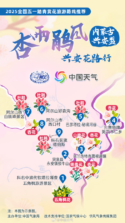 万里春色如许!12条五一踏青赏花路线 邂逅最美春日中国 万里春色如许!12条五一踏青赏花路线 邂逅最美春日中国