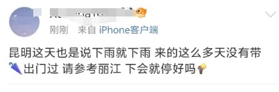 昆明下雨了！多地发布雷电黄色预警！未来几天……