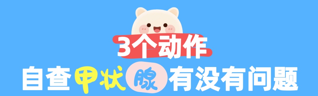 熬夜和生气,对你的甲状腺就是在混合双打…… 熬夜和生气,对你的甲状腺就是在混合双打……