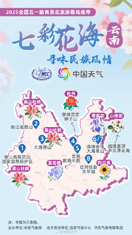 万里春色如许!12条五一踏青赏花路线 邂逅最美春日中国 万里春色如许!12条五一踏青赏花路线 邂逅最美春日中国