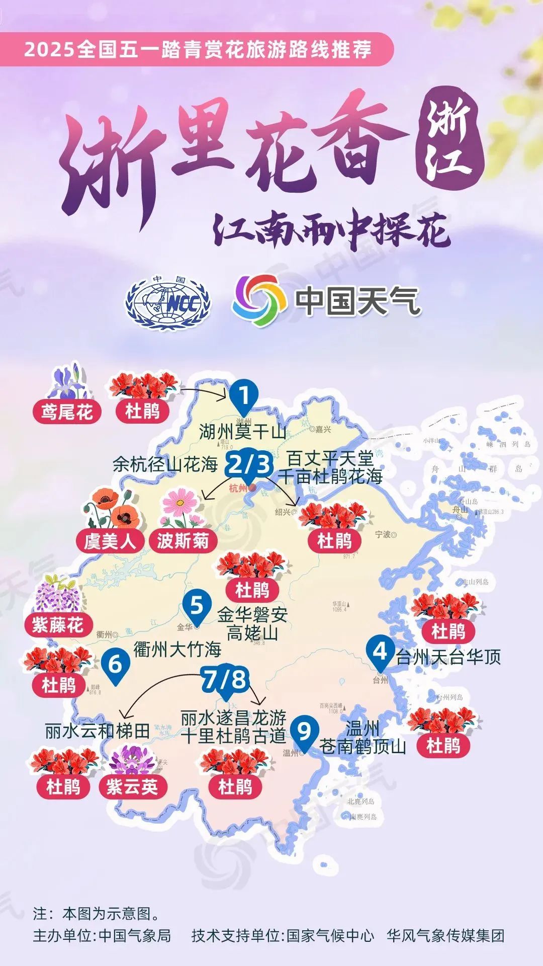 大雨、暴雨、冷空气！浙江人注意了，强降水明天再度来袭