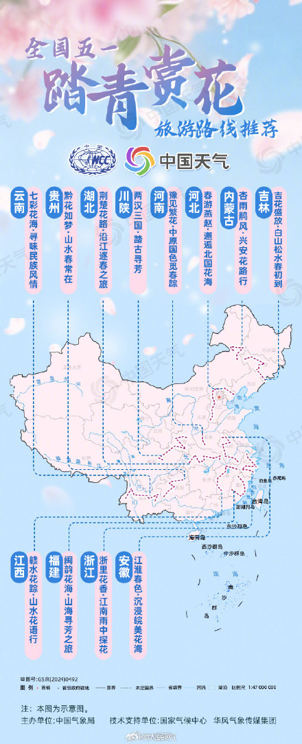 转存！12条五一踏青赏花旅游路线