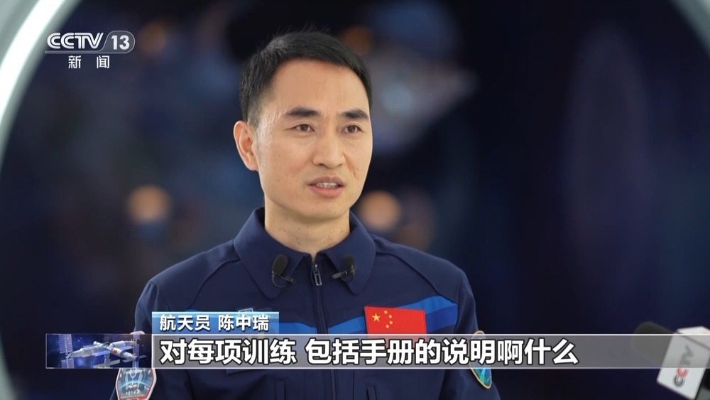 神二十乘组自述团队tag 原来“宇宙级团队”是这样练成的