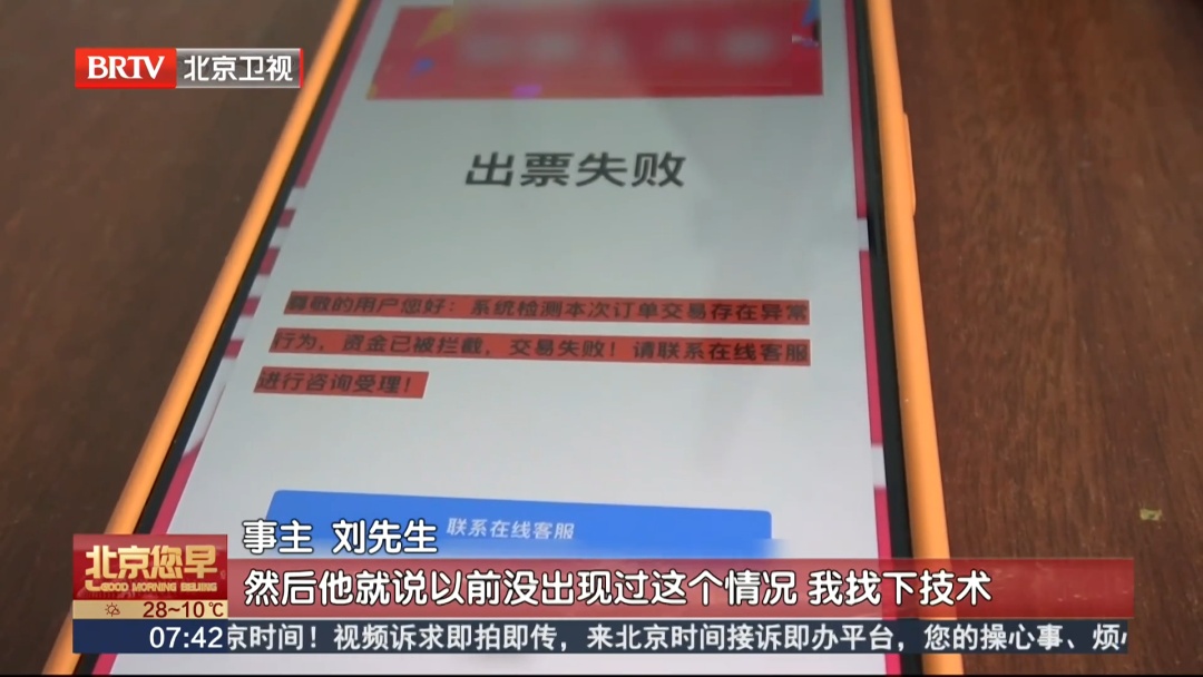 演唱会买黄牛票，550的门票险被骗走16万！警方提示：这类行为，都是诈骗