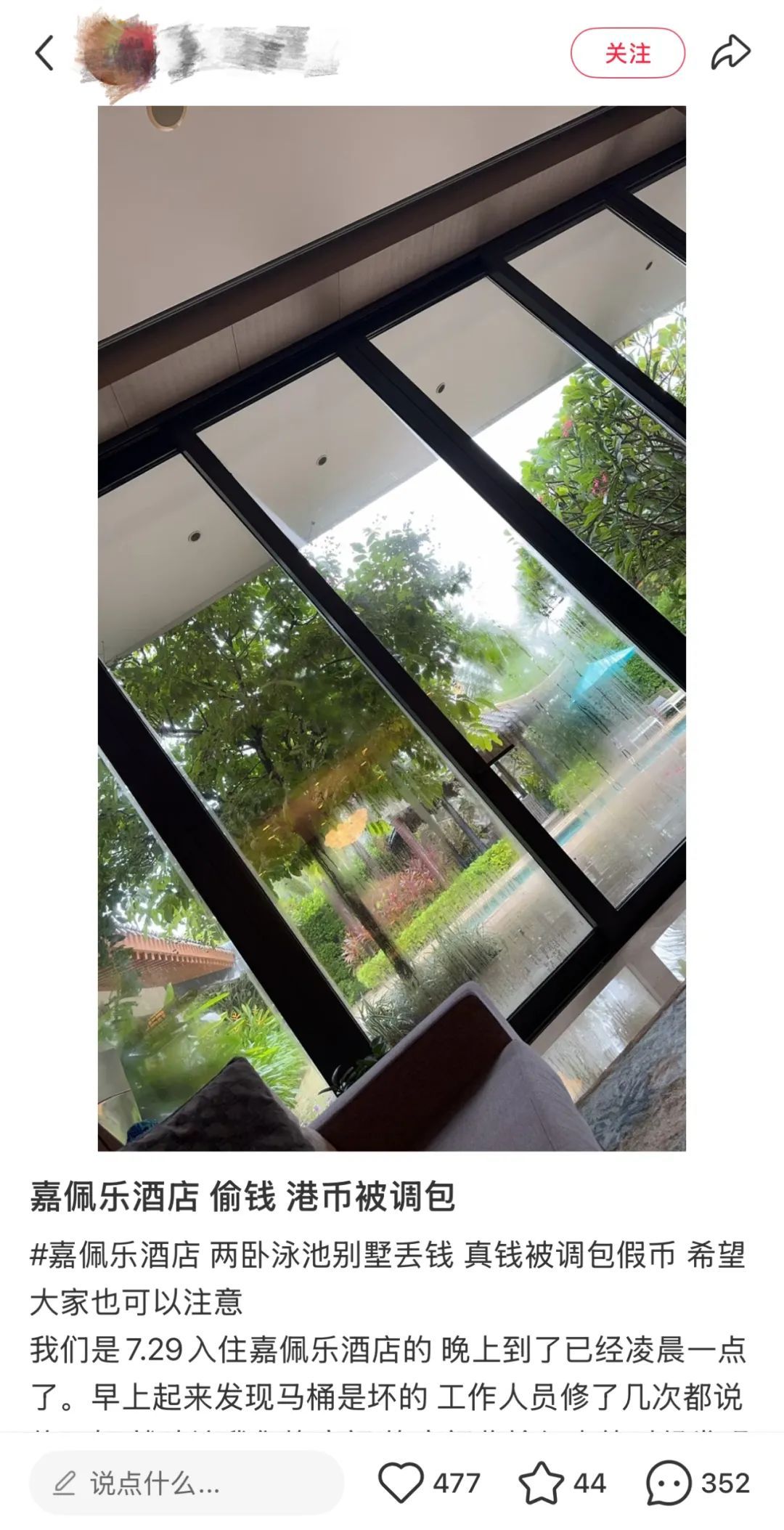 “最贵酒店”保洁员，掉包住客现金！海南当地旅游部门通报