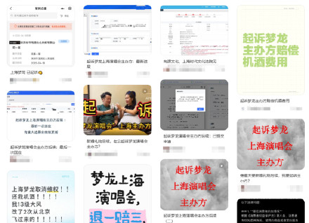 演唱会因大风取消 网友索赔差旅损失
