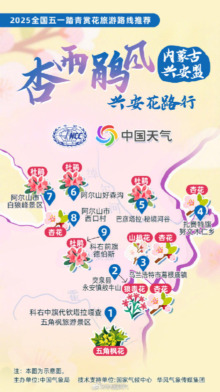 转存！12条五一踏青赏花旅游路线