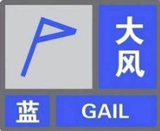 哈尔滨发布大风蓝色预警：23日下午到24日哈市阵风6到7级