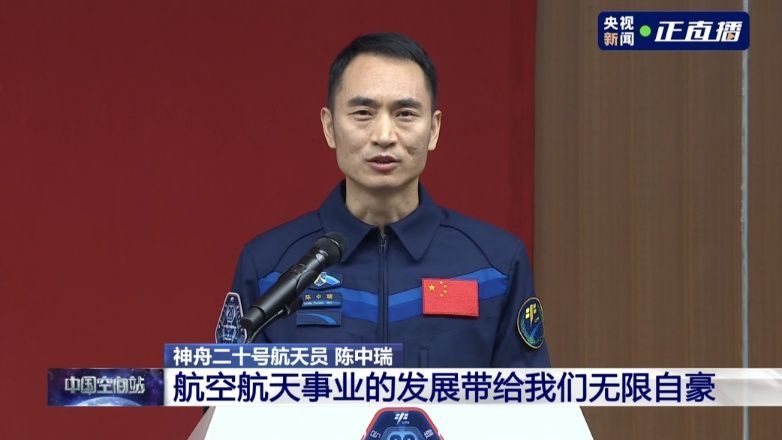 陈中瑞：将个人梦和中国梦、航天梦相连 我是幸福的