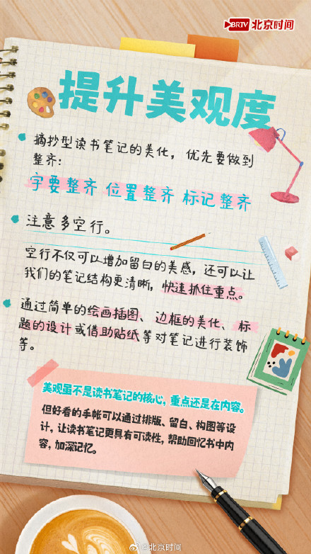 收藏!读书笔记变身漂亮手账,读书日喊你抄作业→ 收藏!读书笔记变身漂亮手账,读书日喊你抄作业→