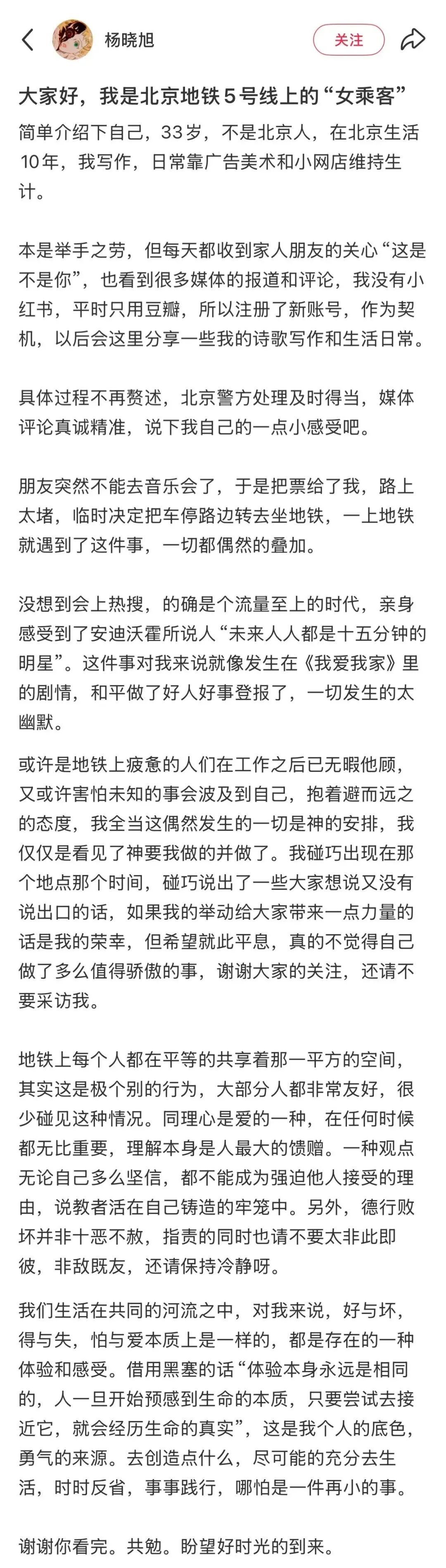 务工大哥坐地铁被骂脏，挺身而出的女生发声！冲上热榜第一