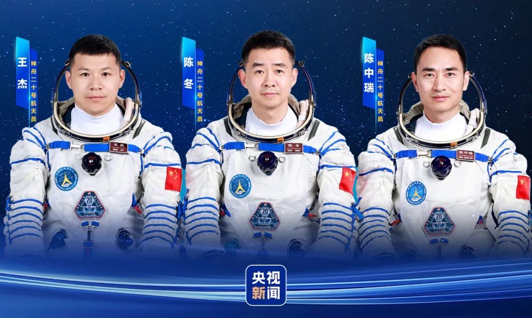 神二十航天员是他们，瞄准明日17时17分发射