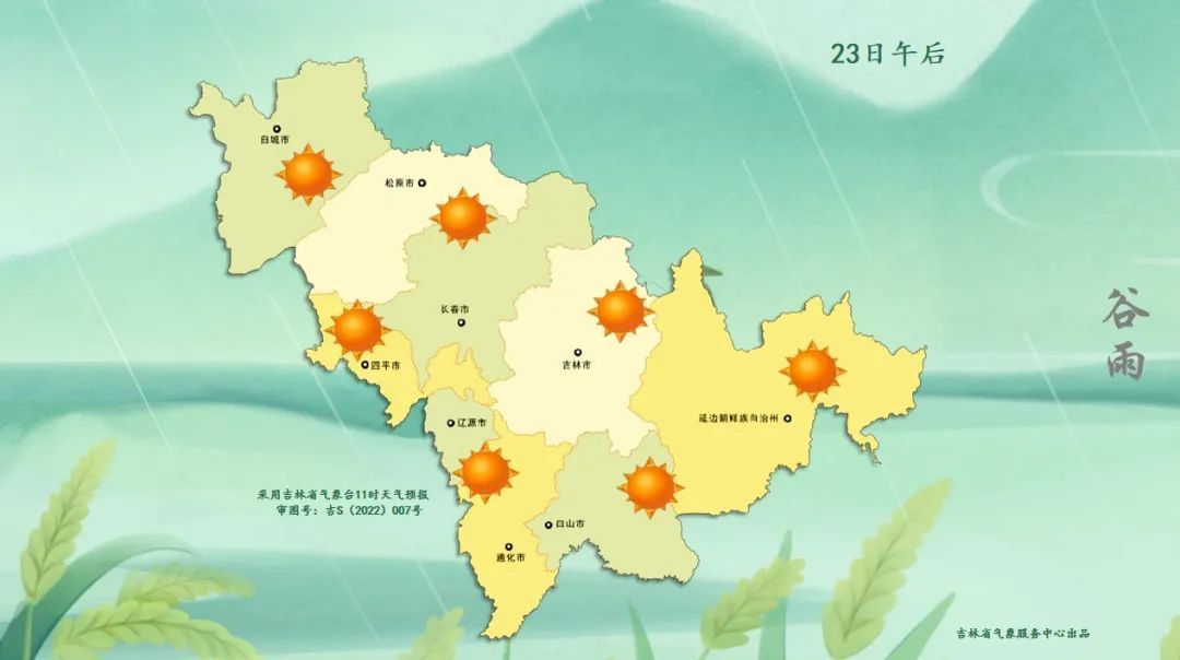 降温超10℃！吉林省多地迎降雨，注意防范→