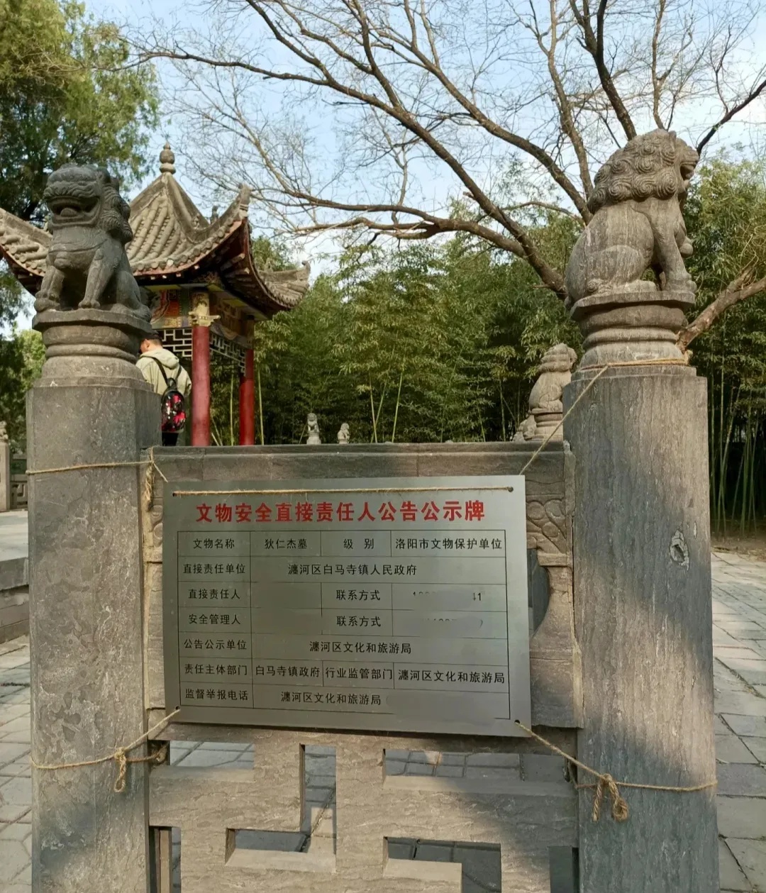 狄仁杰墓，位置确定！墓主人一直存争议，当地回应