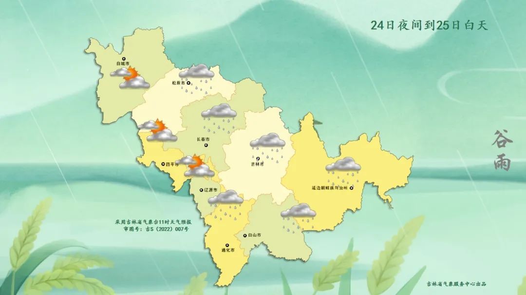 降温超10℃！吉林省多地迎降雨，注意防范→