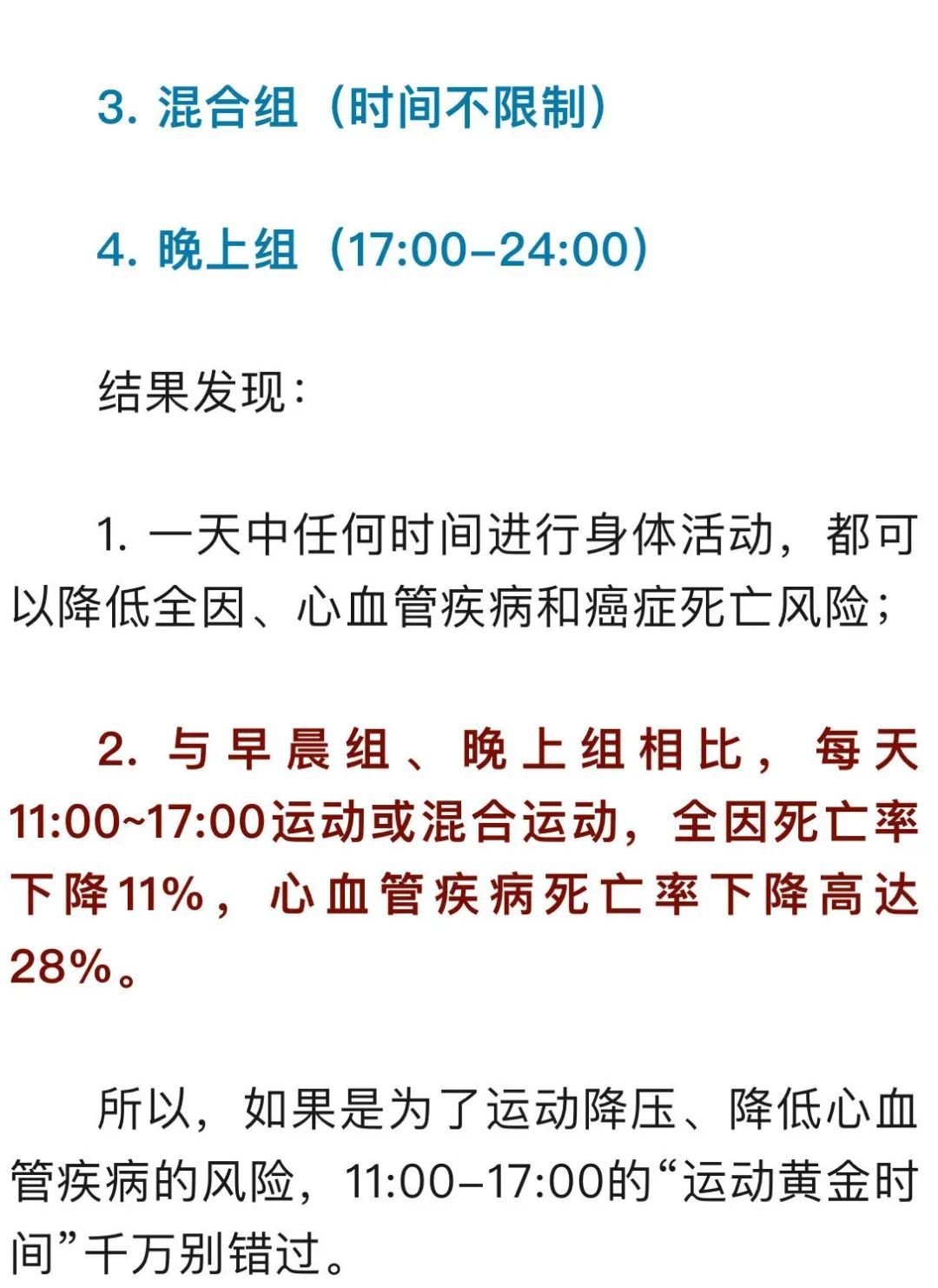 分享三种“降压运动”！不是跑步、走路