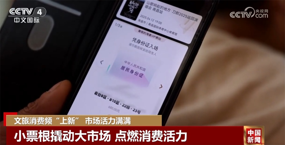 小票根撬动大市场、小照片“拍”出大产业……文旅消费频“上新” 市场活力满满