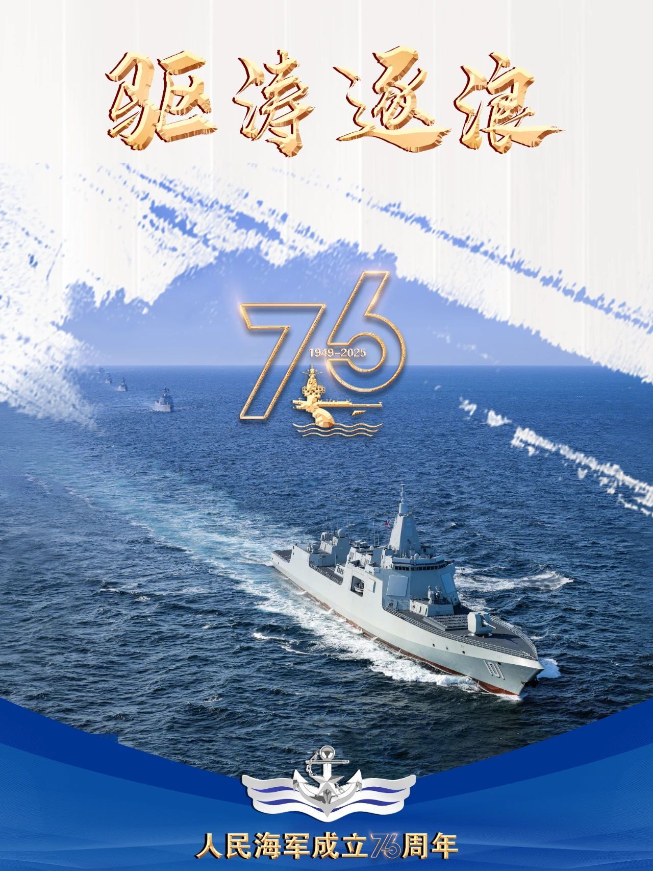 祝你生日快乐！