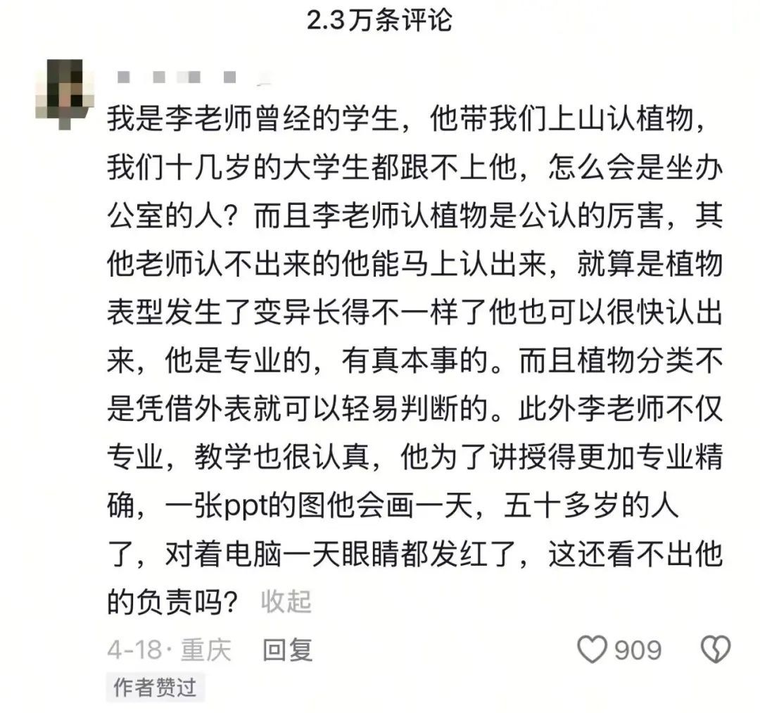 教授称发现新物种，却有网友“不理解”？最新回应……